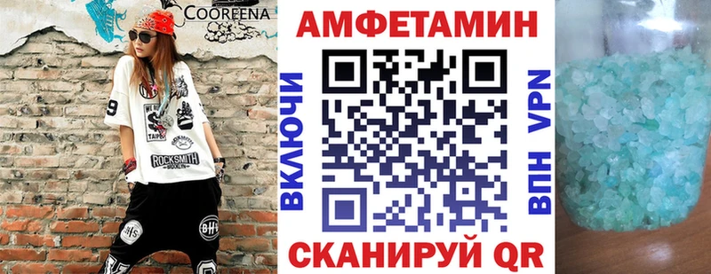 Амфетамин Розовый  Баксан 