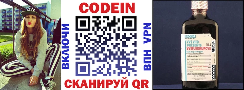 цена Баксан Codein Purple Drank