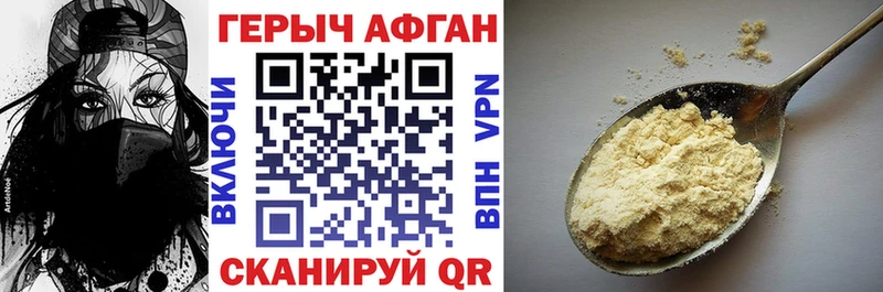 где продают Баксан ГЕРОИН афганец