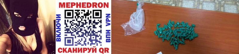 МЯУ-МЯУ mephedrone  где купить   кракен tor  Баксан 