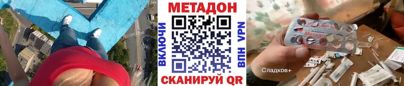 МЕТАДОН белоснежный наркотики Баксан