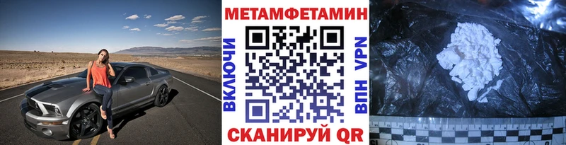 Первитин Methamphetamine  цена наркотик  Баксан 